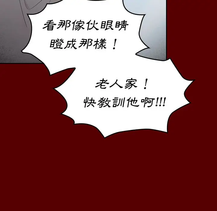 漫画《桃花》第57话第32张图