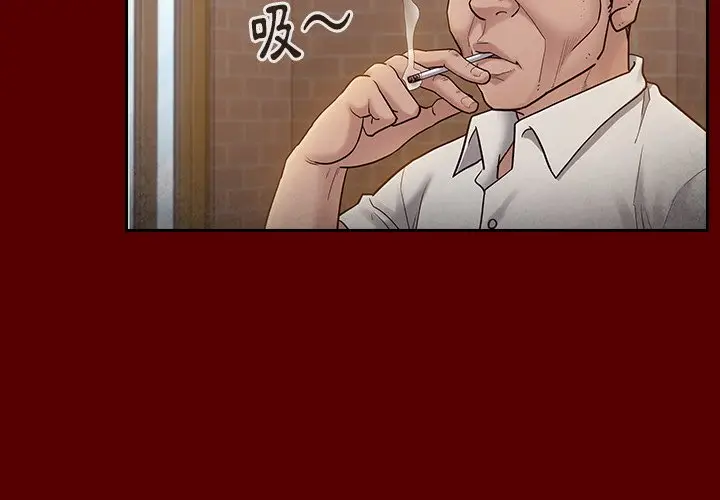 漫画《桃花》第57话第4张图