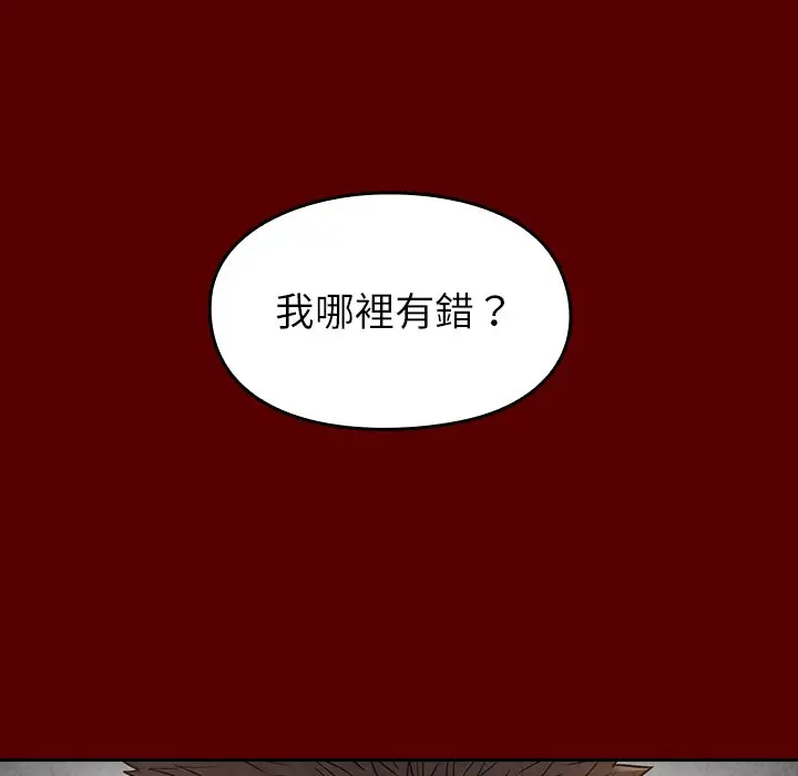 漫画《桃花》第57话第5张图