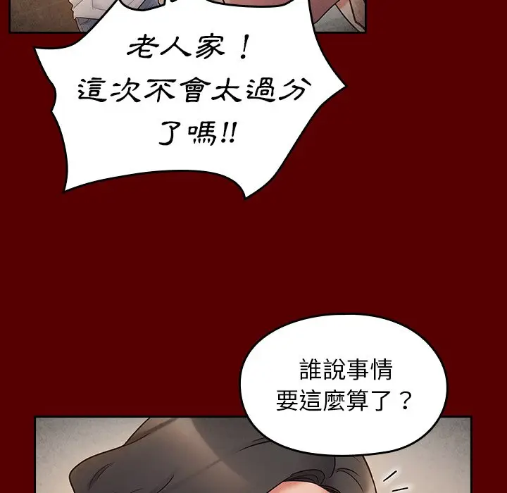 漫画《桃花》第57话第50张图