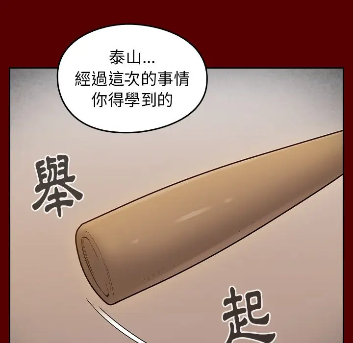 漫画《桃花》第57话第52张图
