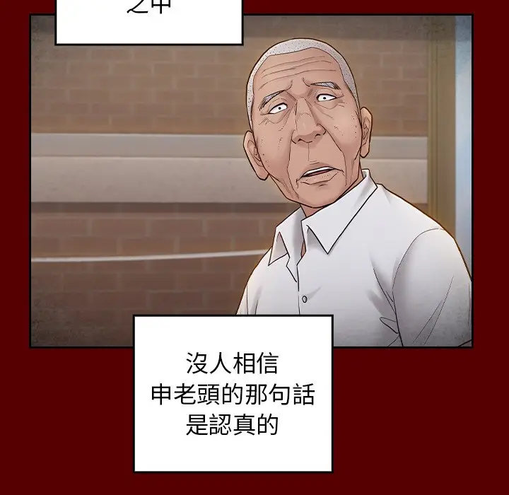 漫画《桃花》第57话第60张图