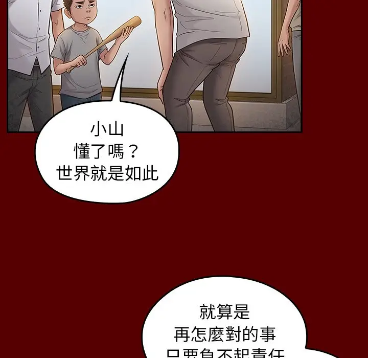 漫画《桃花》第57话第62张图