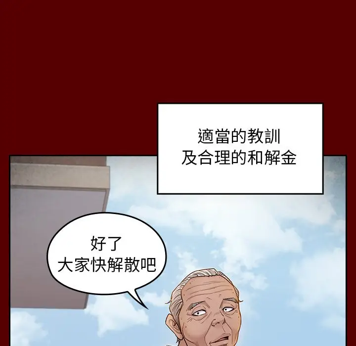 漫画《桃花》第57话第64张图