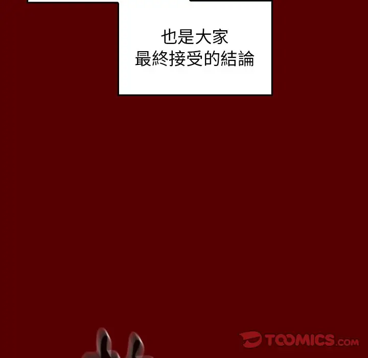 漫画《桃花》第57话第66张图