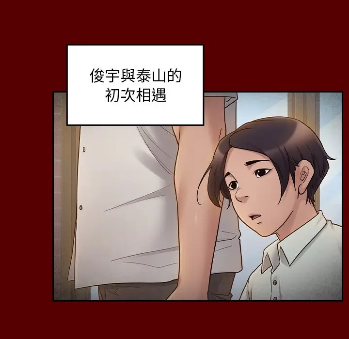 漫画《桃花》第57话第7张图