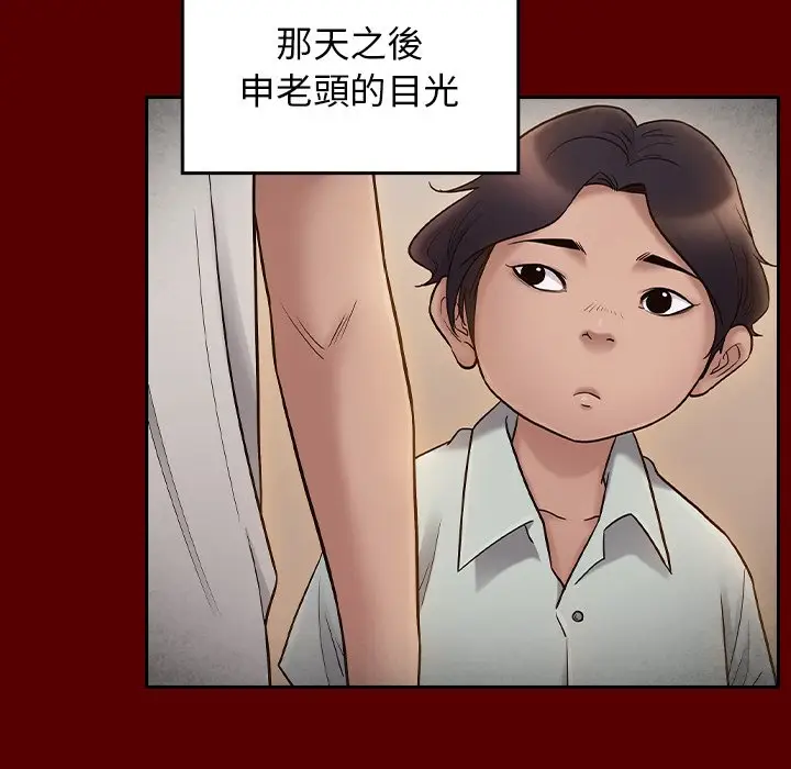 漫画《桃花》第57话第95张图