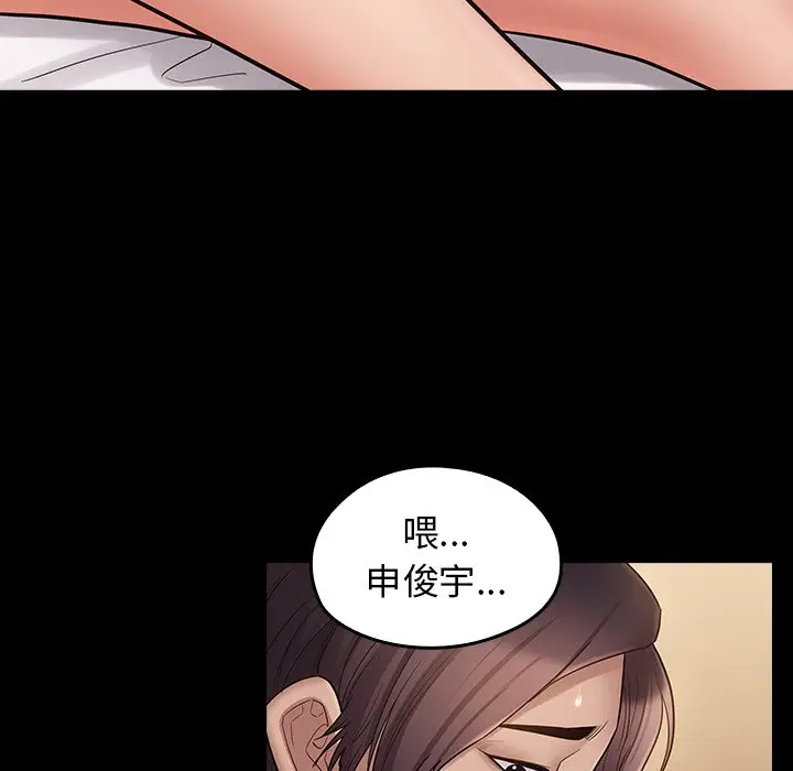 漫画《桃花》第59话第118张图