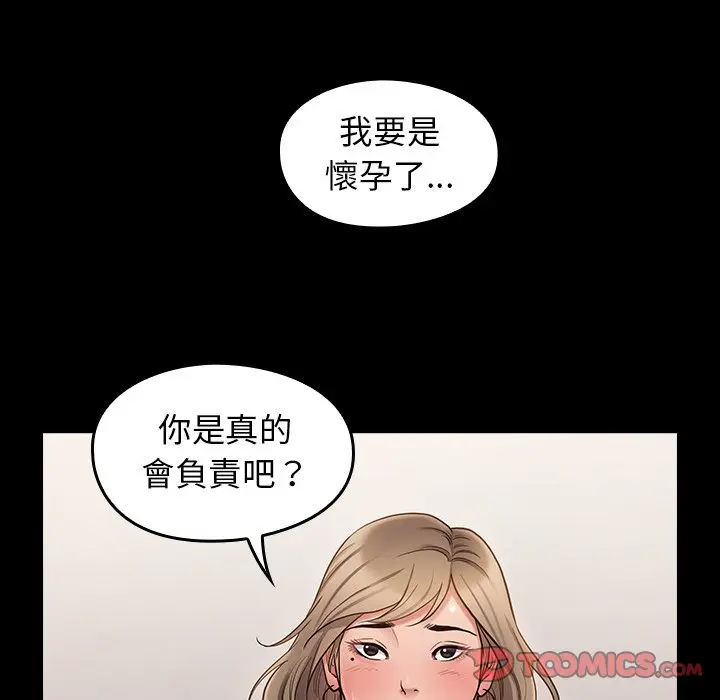 漫画《桃花》第59话第120张图