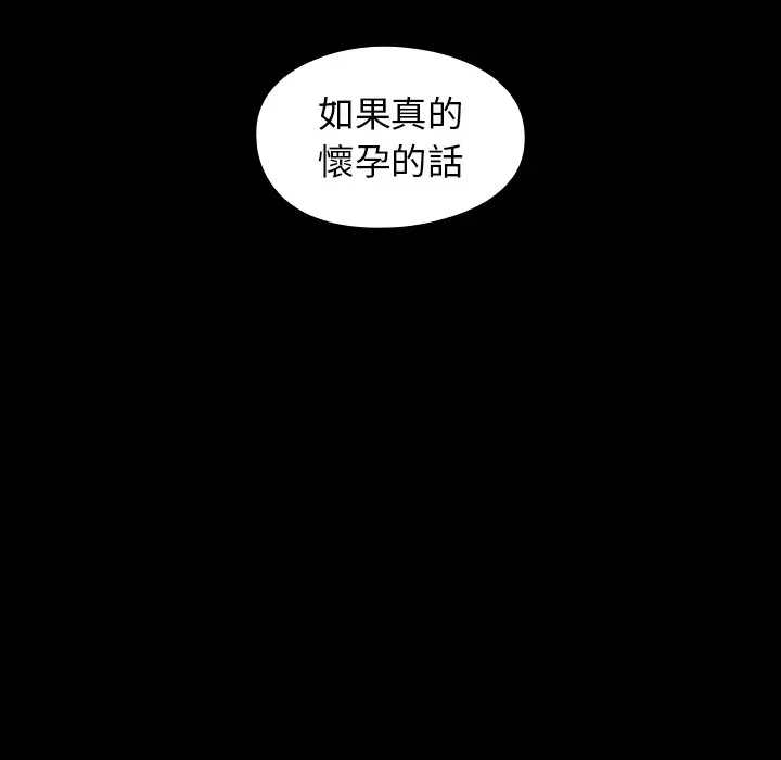 漫画《桃花》第59话第124张图