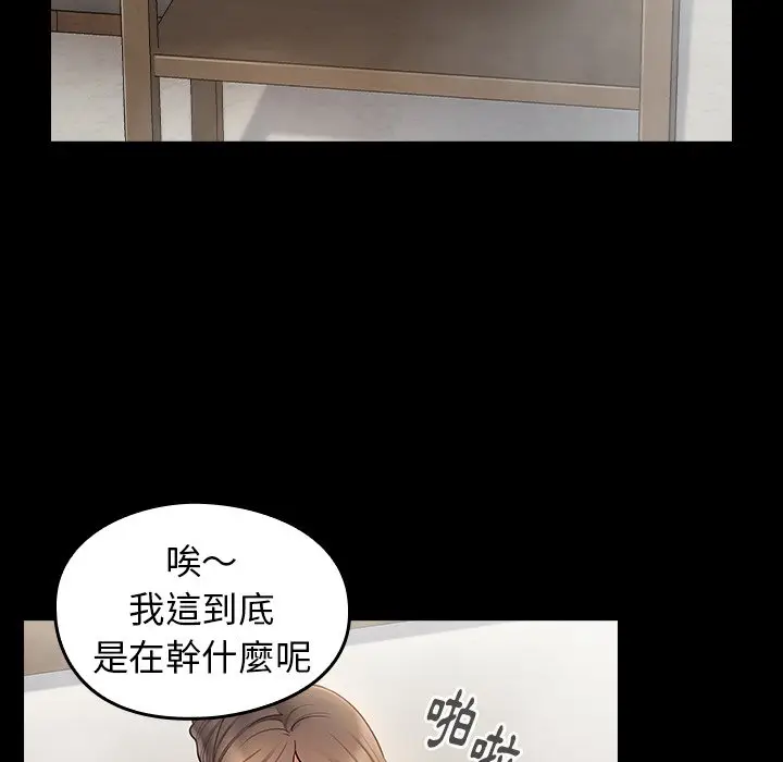 漫画《桃花》第59话第127张图