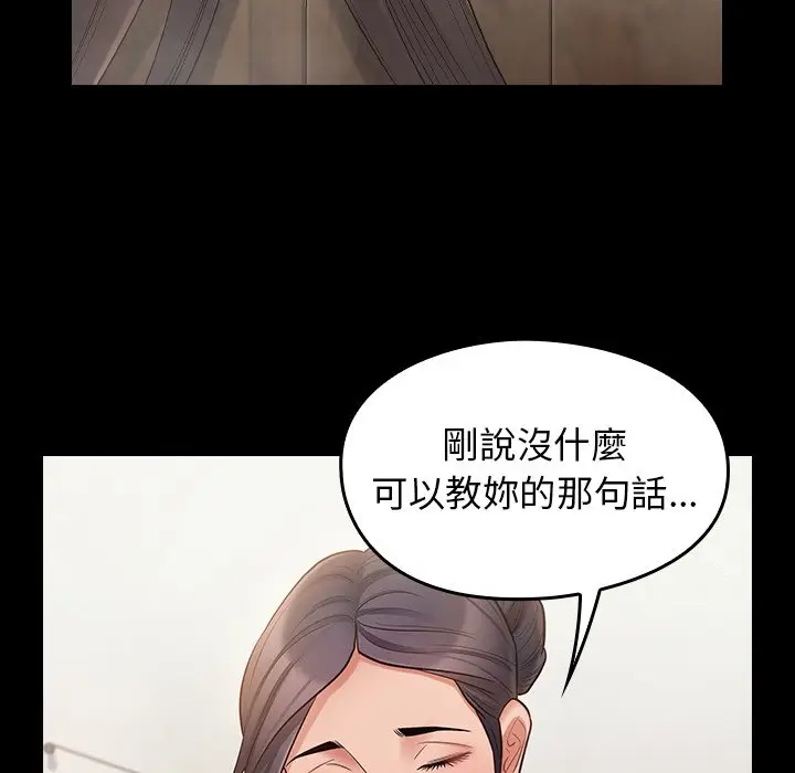 漫画《桃花》第59话第134张图