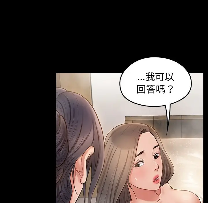 漫画《桃花》第59话第136张图
