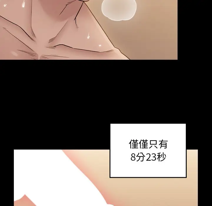 漫画《桃花》第59话第15张图