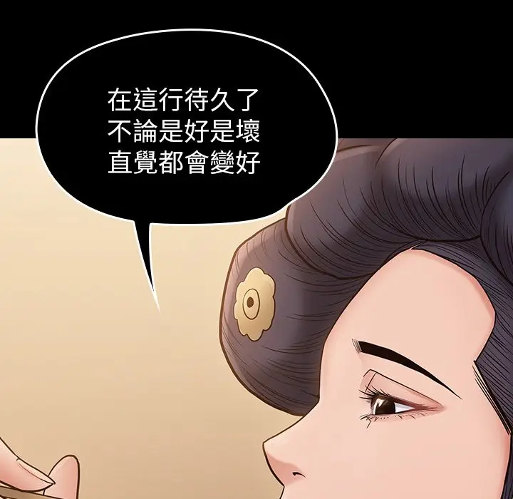 漫画《桃花》第59话第17张图