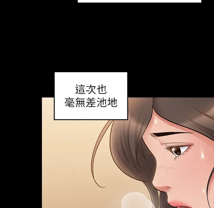 漫画《桃花》第59话第19张图