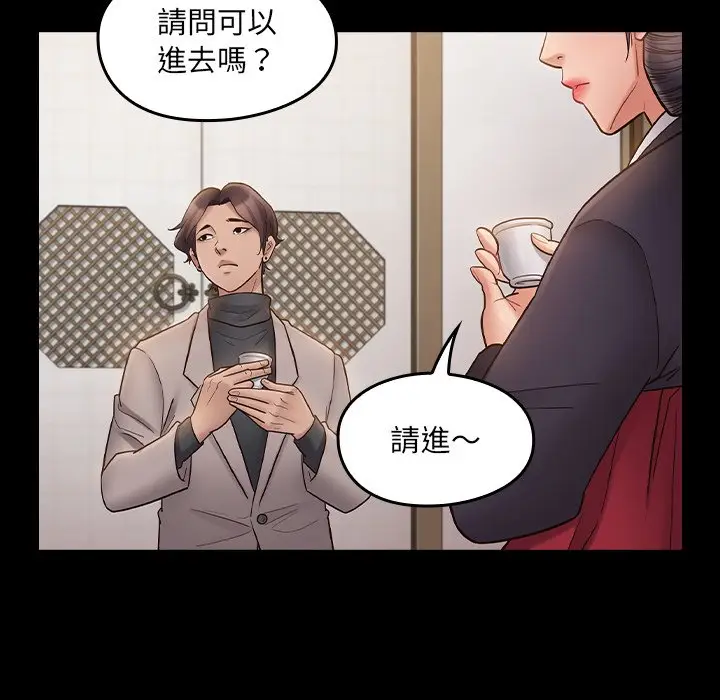 漫画《桃花》第59话第29张图
