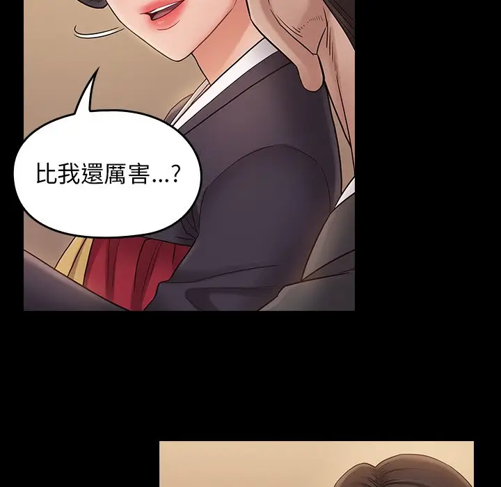 漫画《桃花》第59话第38张图