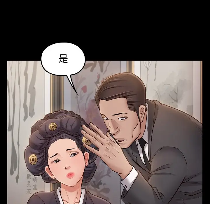 漫画《桃花》第59话第40张图