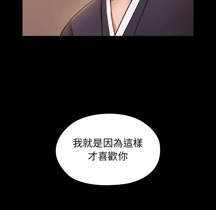 漫画《桃花》第59话第43张图