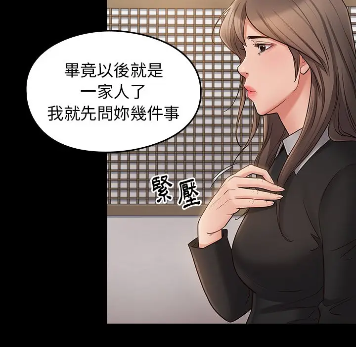 漫画《桃花》第59话第46张图