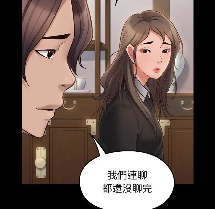 漫画《桃花》第59话第49张图