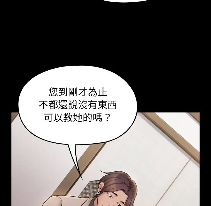 漫画《桃花》第59话第50张图