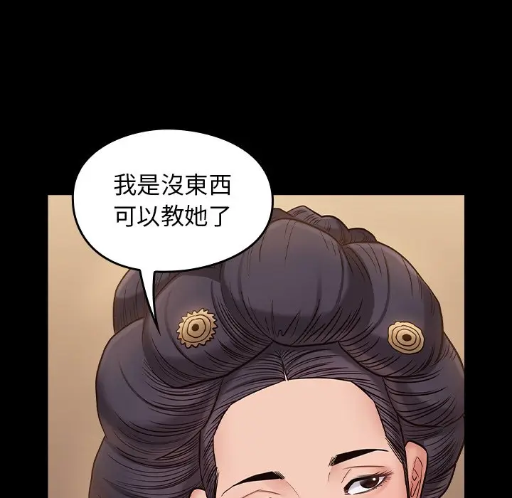 漫画《桃花》第59话第52张图