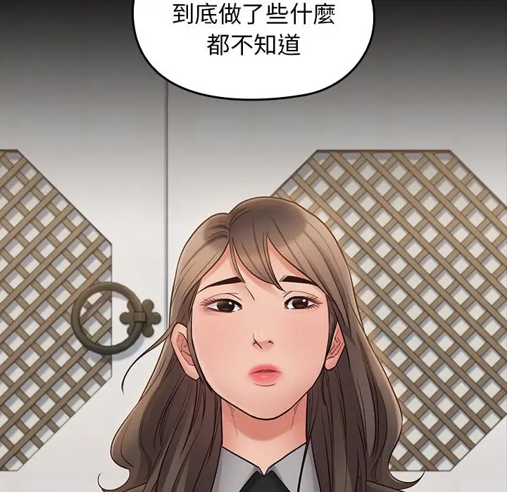 漫画《桃花》第59话第55张图