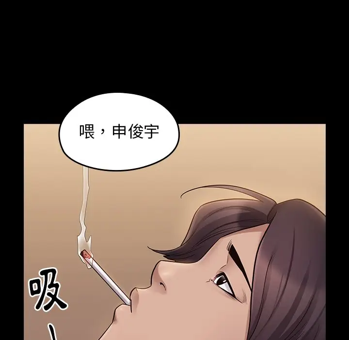 漫画《桃花》第59话第60张图