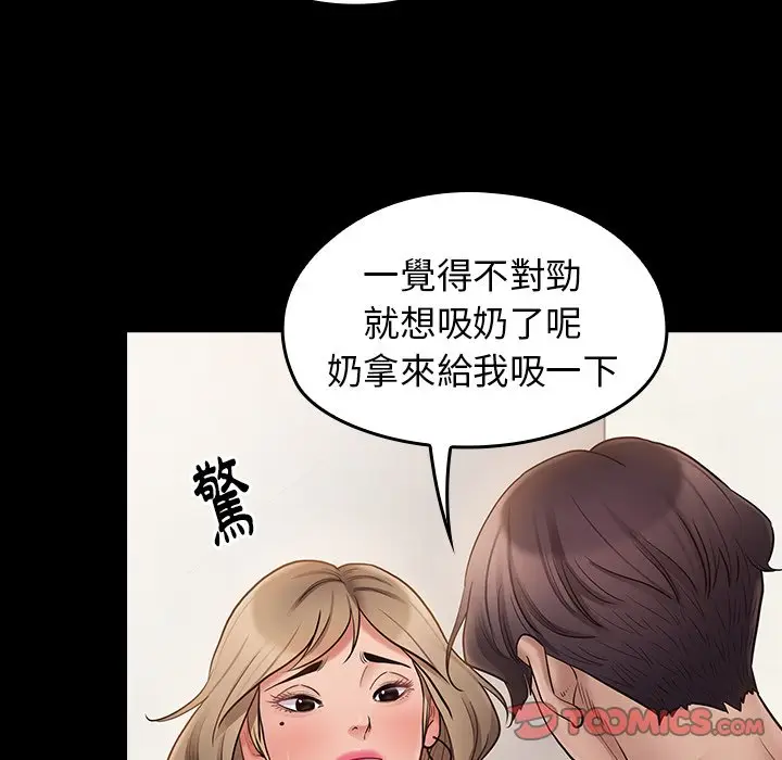 漫画《桃花》第59话第66张图
