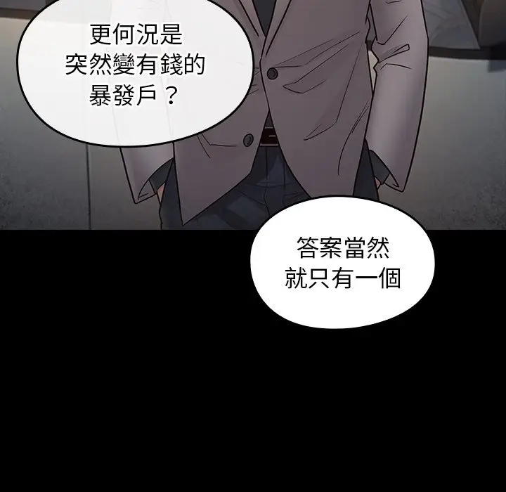 漫画《桃花》第59话第81张图