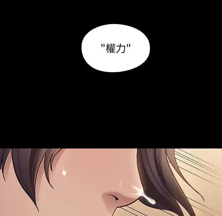 漫画《桃花》第59话第82张图