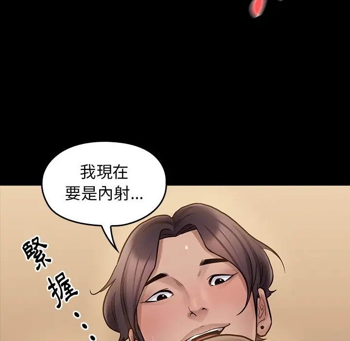 漫画《桃花》第59话第91张图