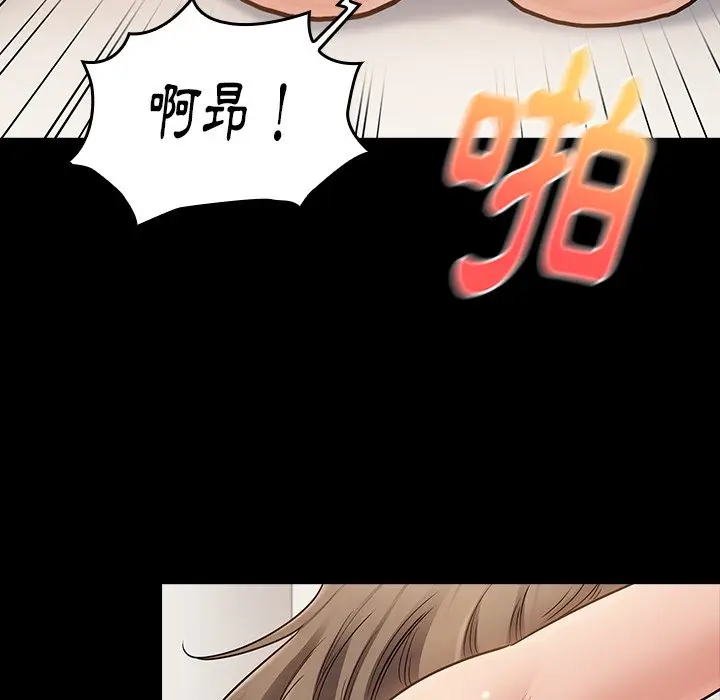 漫画《桃花》第59话第98张图