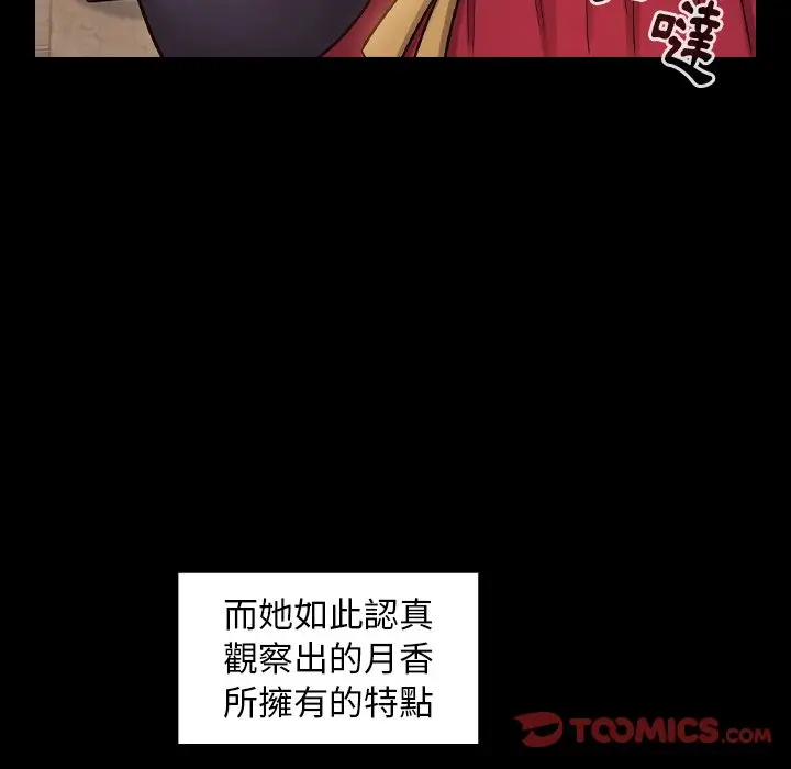漫画《桃花》第60话第102张图