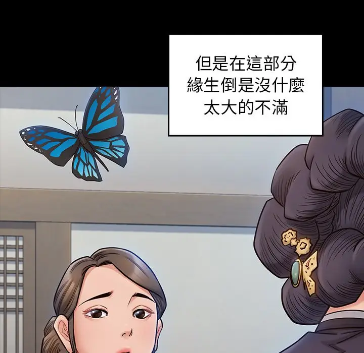 漫画《桃花》第60话第113张图