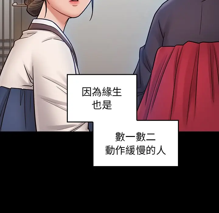 漫画《桃花》第60话第114张图