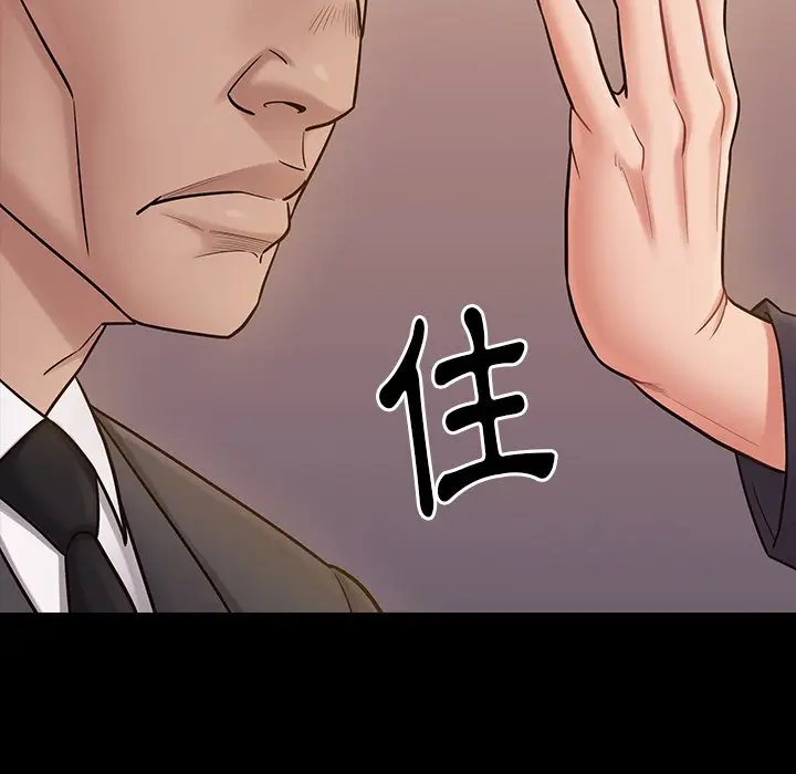 漫画《桃花》第60话第124张图