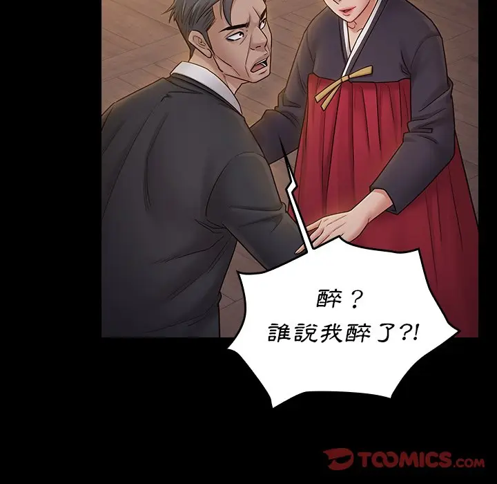 漫画《桃花》第60话第129张图