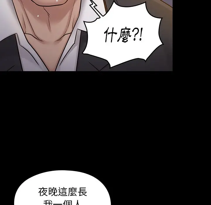 漫画《桃花》第60话第131张图