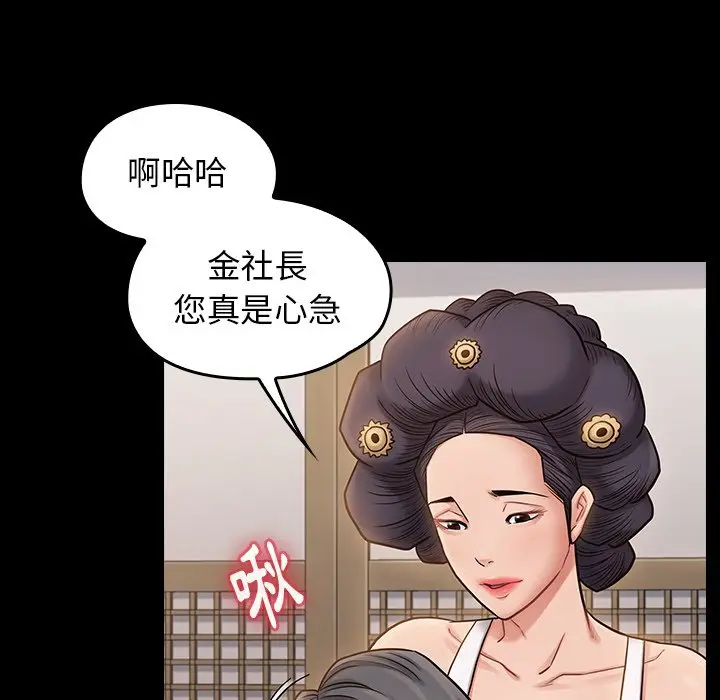 漫画《桃花》第60话第136张图