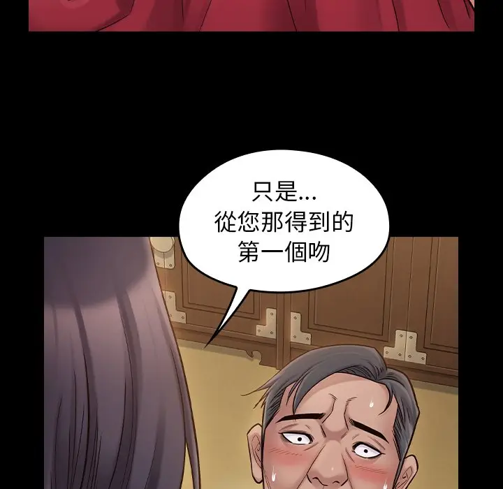 漫画《桃花》第60话第143张图