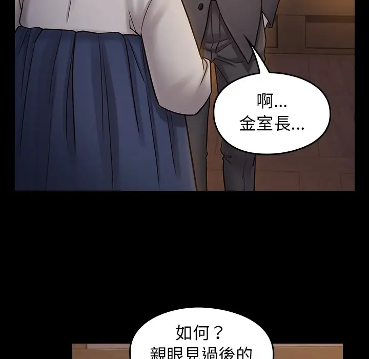 漫画《桃花》第60话第154张图