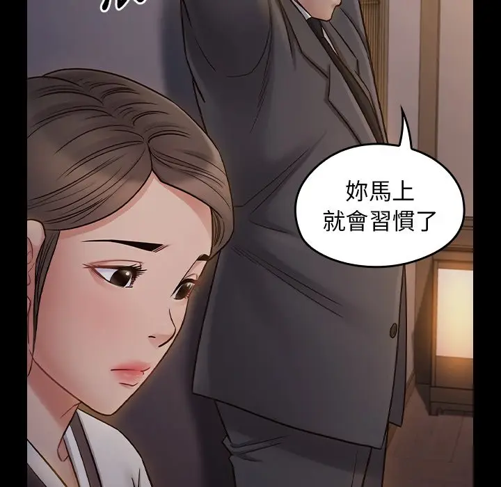 漫画《桃花》第60话第158张图