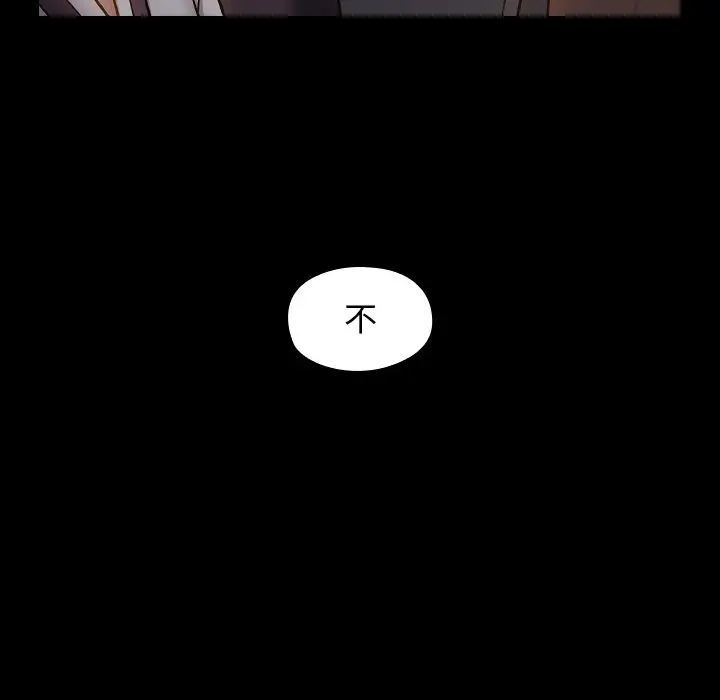 漫画《桃花》第60话第159张图