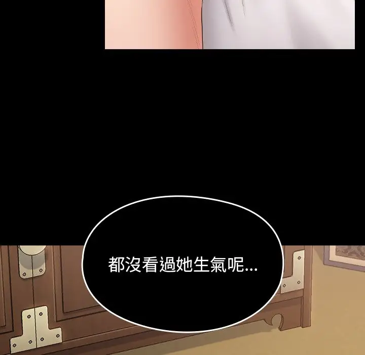 漫画《桃花》第60话第166张图