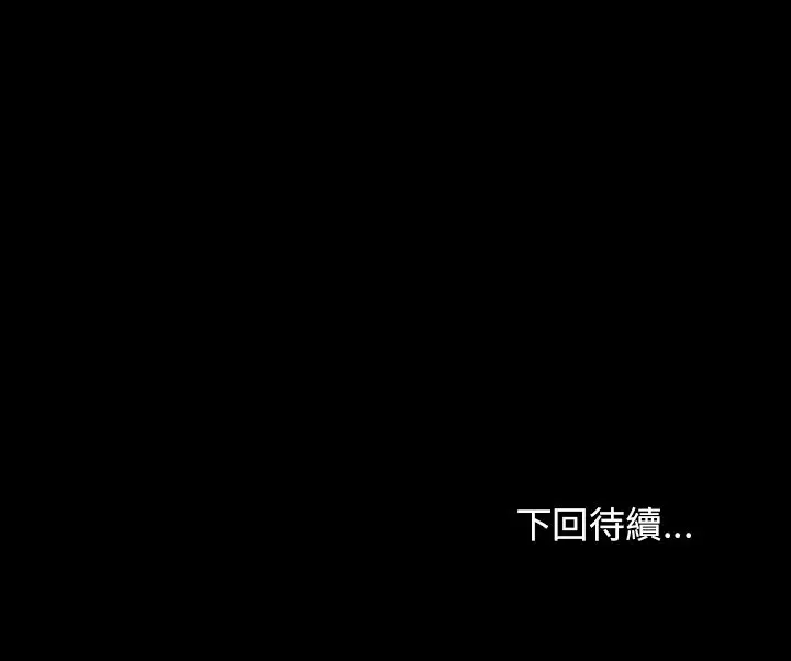 漫画《桃花》第60话第169张图