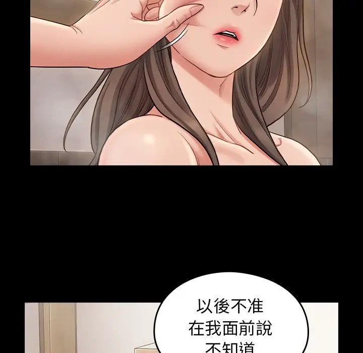 漫画《桃花》第60话第19张图