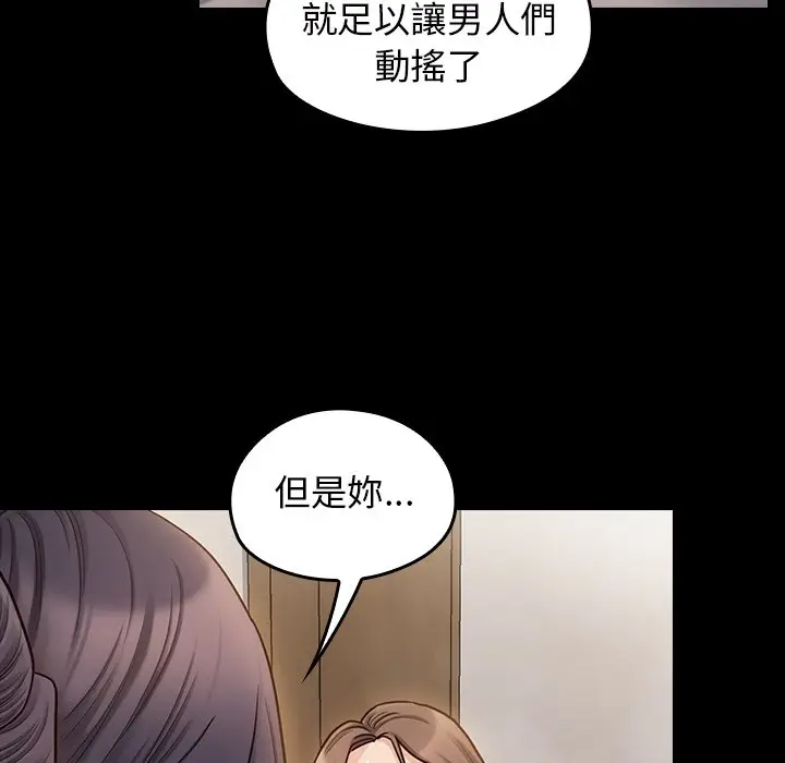 漫画《桃花》第60话第38张图